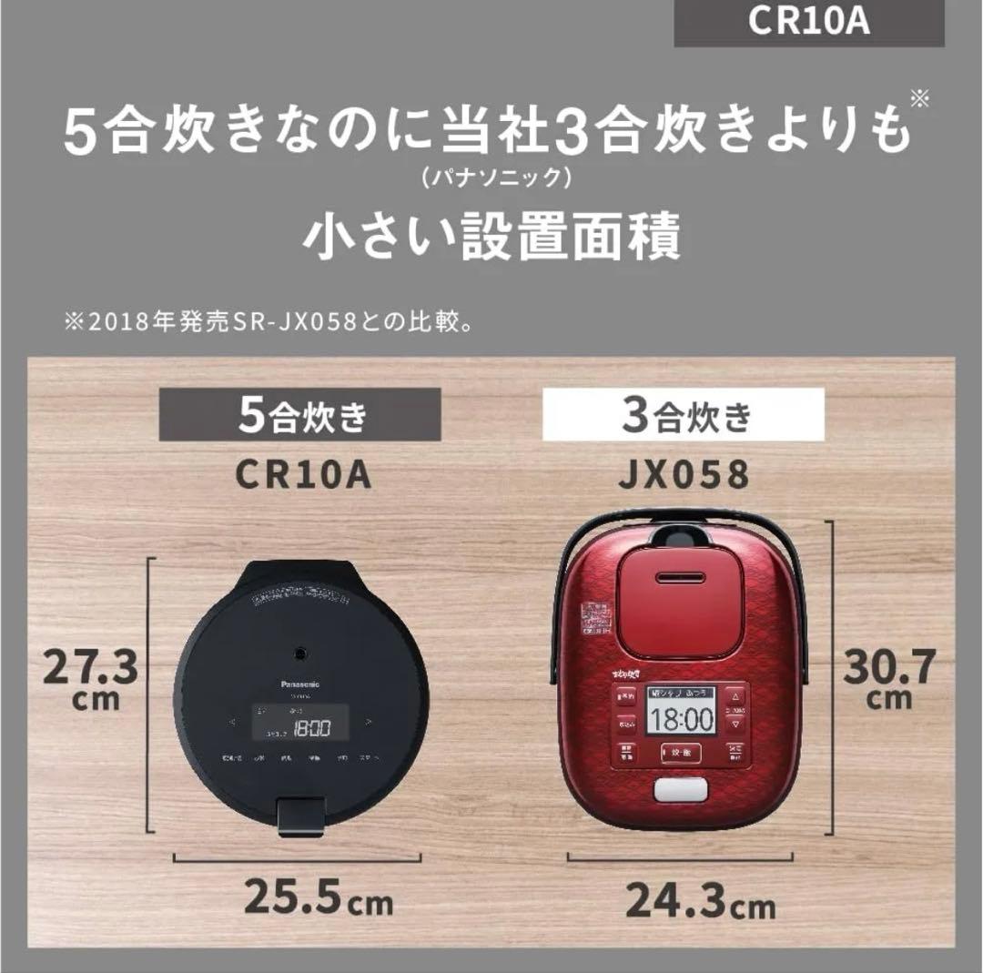 「2024年製」美品 Panasonic SR-CR10A 圧力IH炊飯器
