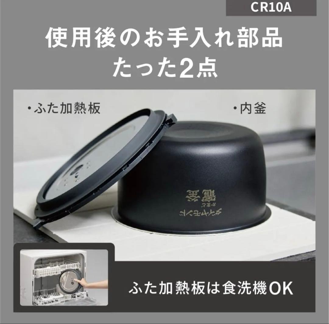 「2024年製」美品 Panasonic SR-CR10A 圧力IH炊飯器