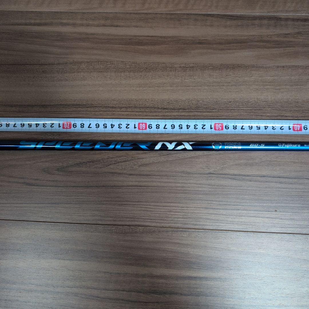 オノフドライバー用 FujikuraSpeedsterNXシャフトのみ 60-S