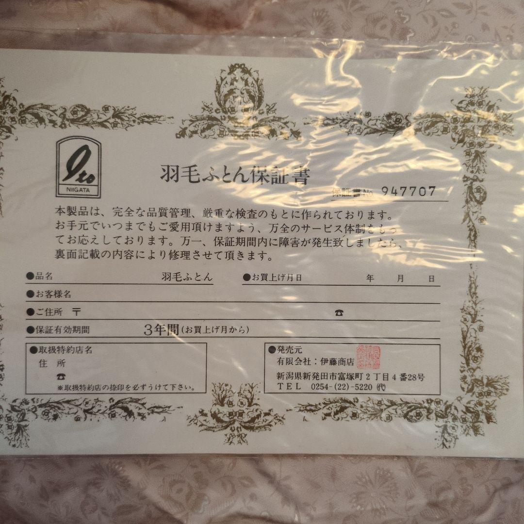 羽毛布団 花柄淡いピンク掛け布団