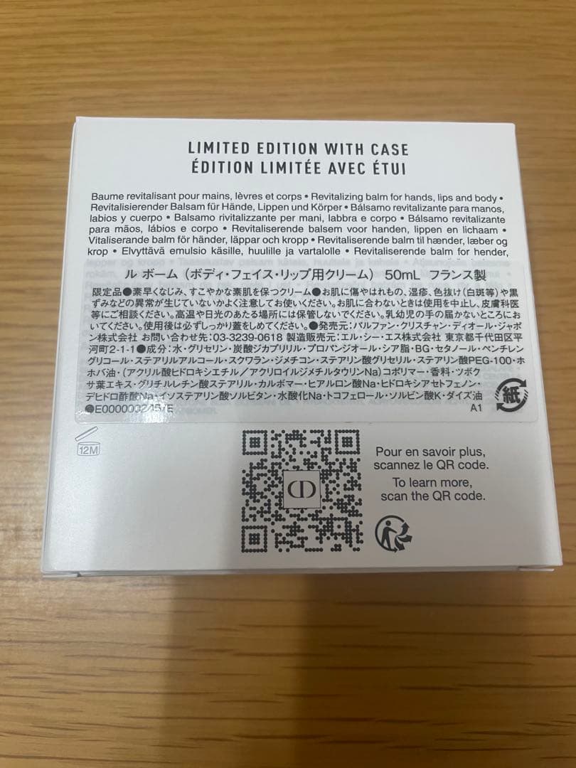 DIOR ディオール　ホルダー付 ル ボーム　数量限定 ギフトバッグ 巾着 付き