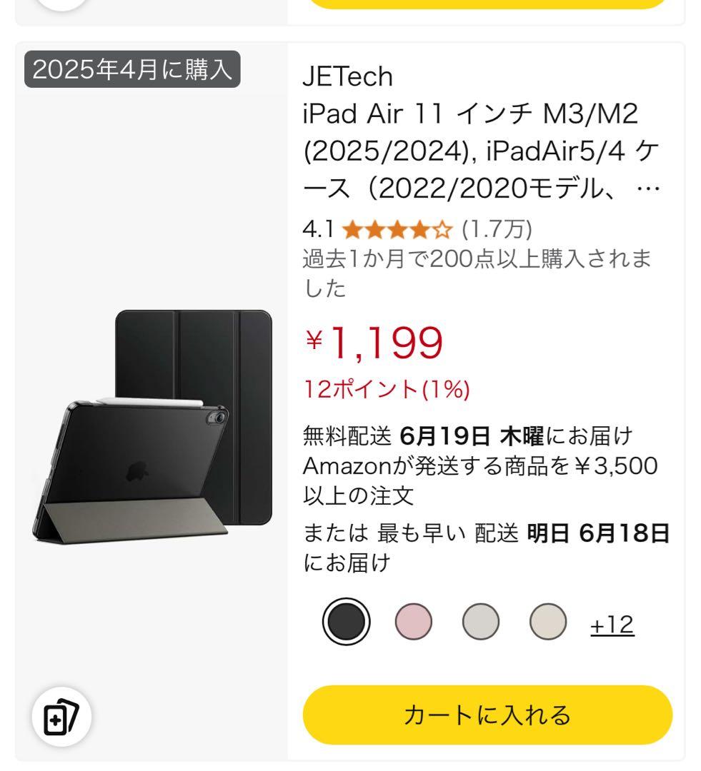 最終値下げ iPad Air 第6世代 11インチ 256GB Wi-Fiモデル