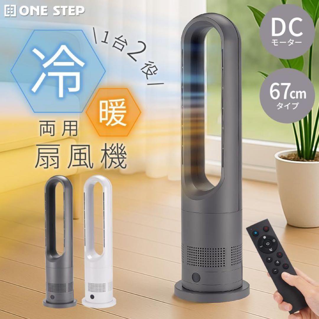 タワーファン 扇風機 マットグレー 静音 冷暖房サーキュレーター スリム2839