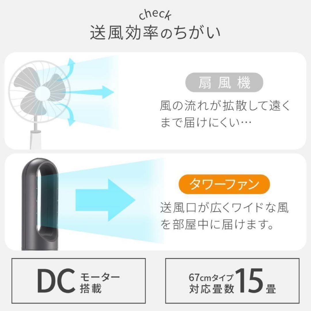 タワーファン 扇風機 マットグレー 静音 冷暖房サーキュレーター スリム2839