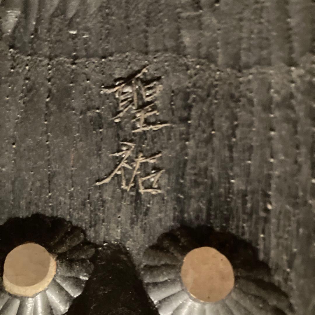 備中神楽面　田邊聖祐　建御名方命　鬼面　木彫　能面　狂言　お面　伝統芸能