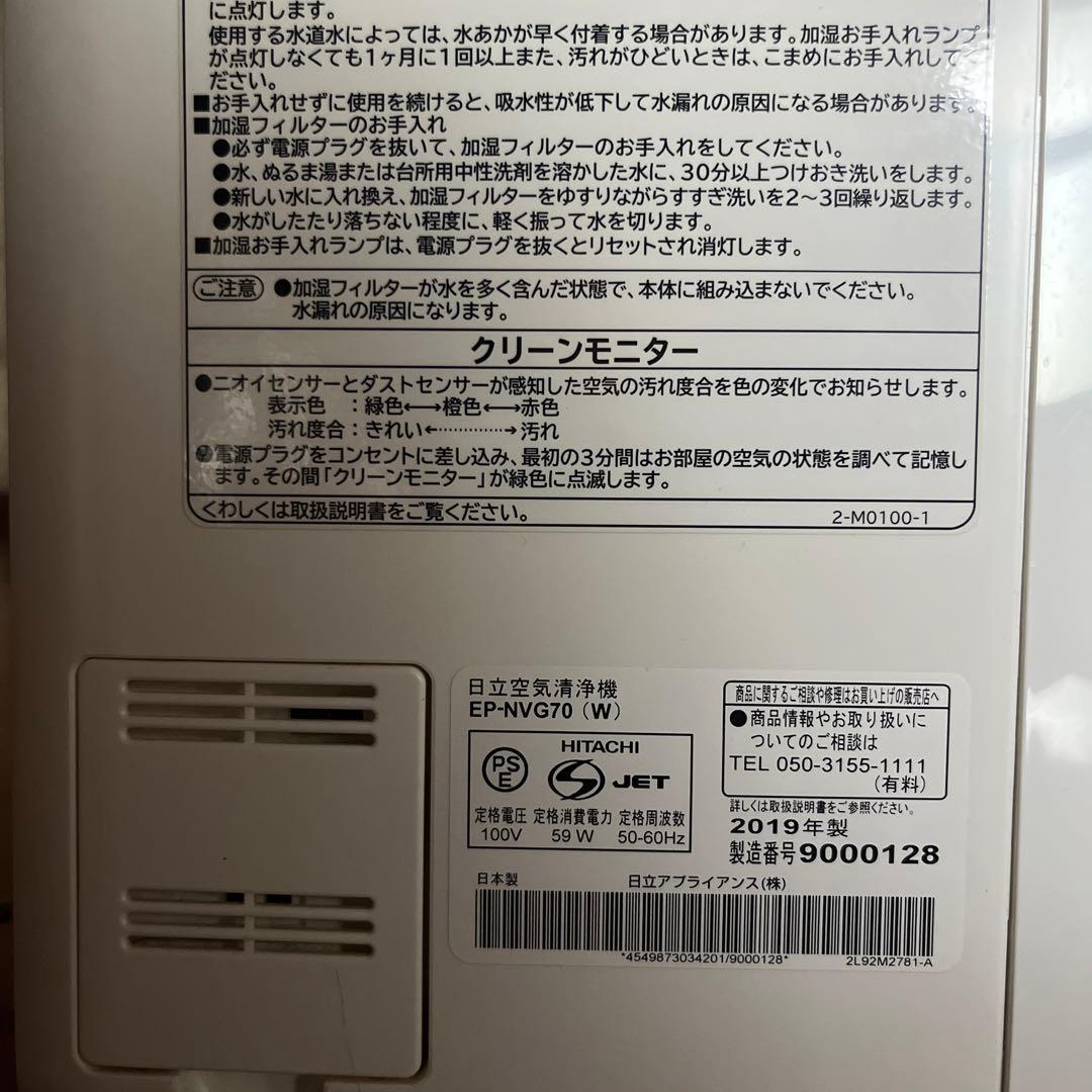 HITACHI クリエア