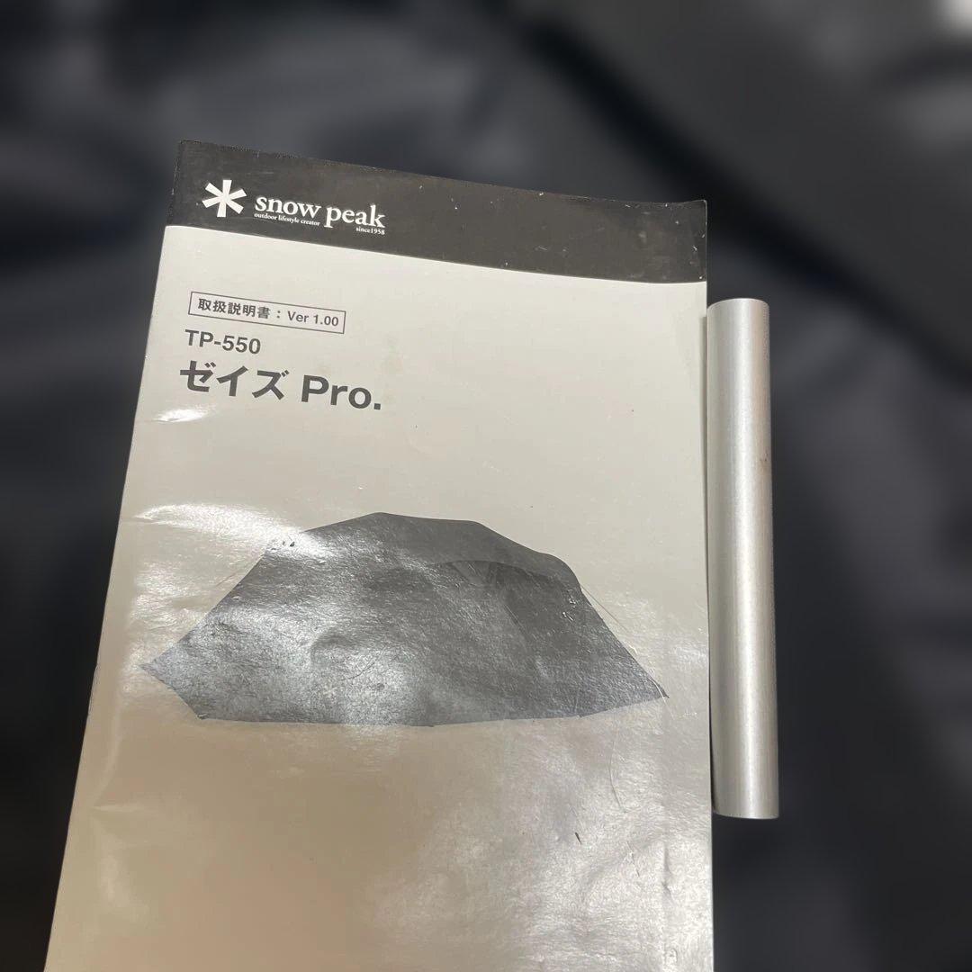 限定値下げ早い者勝ち❗️スノーピーク　ゼイズ Proプロエアー
