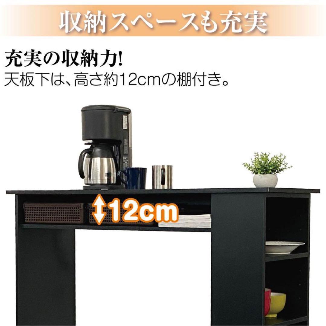 カウンターテーブル 食器収納 キッチンカウンター バーカウンター ブラック