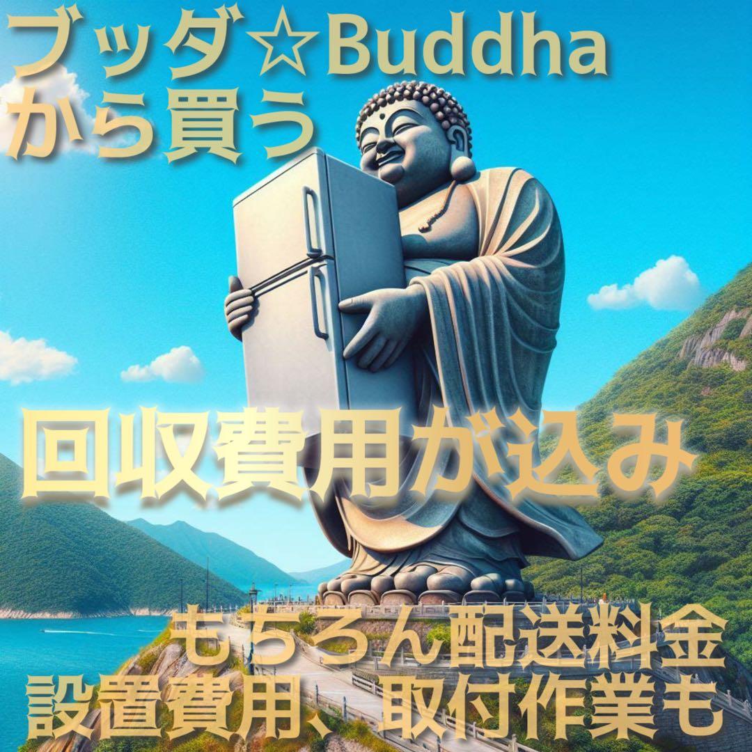 モテ部屋☆スマート演出するなら黒家電1択、エレベーター割り引き、配送&回収¥0