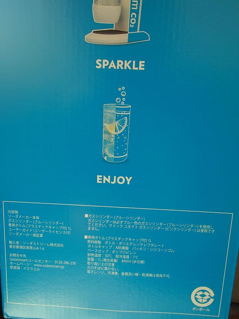 SodaStream Genesis V2 炭酸水メーカー