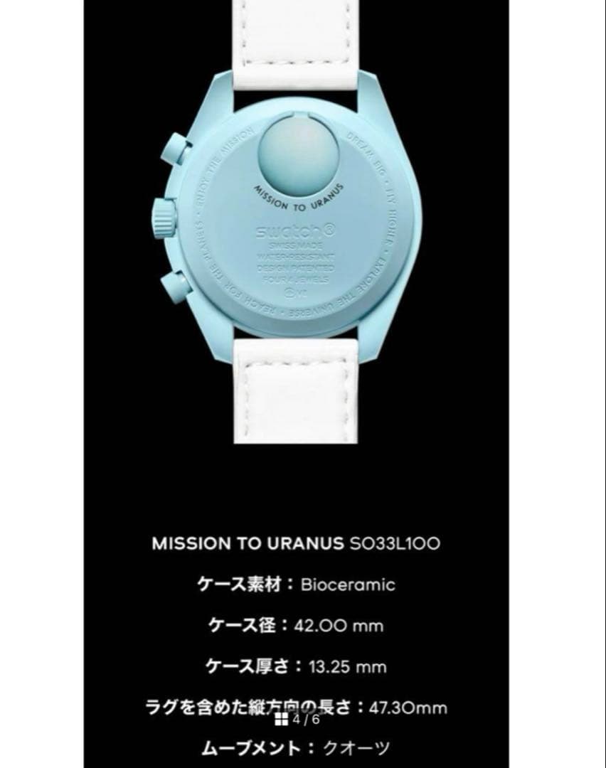 スウォッチ　オメガ　ウラヌス　水色