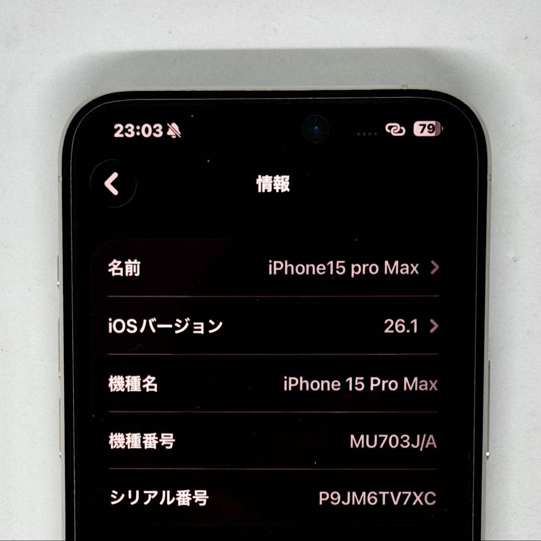 スマートフォン本体 iPhone 15 pro MAX 1TB