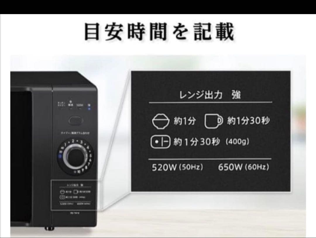 新品未使用　シャープ　電子レンジ 2024年製 RE-TM18-B