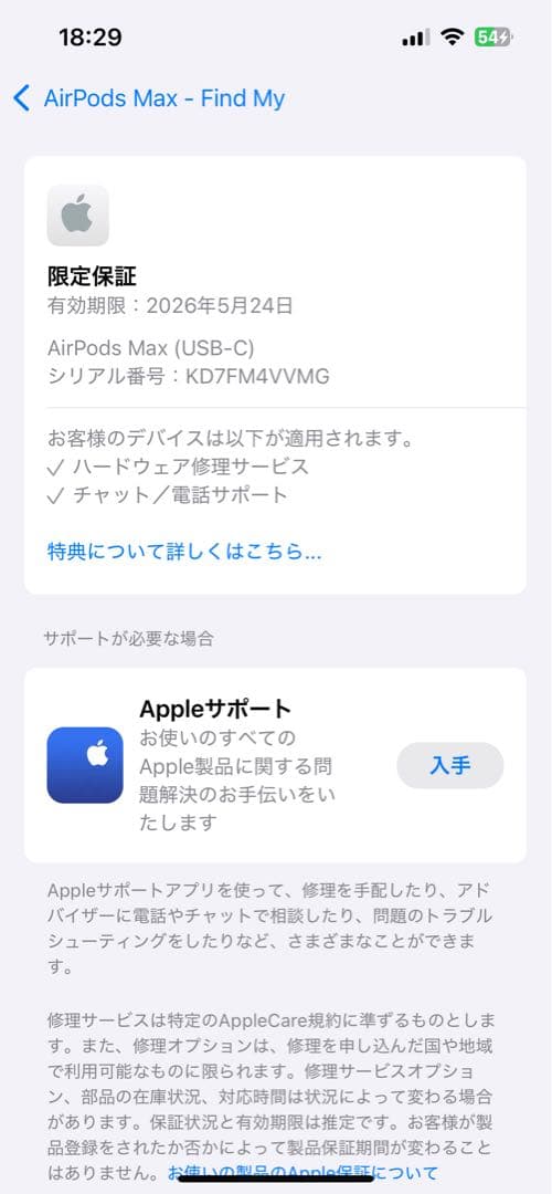 ◎極美品◎AirPods Max ミッドナイト MWW43ZA 2024年モデル