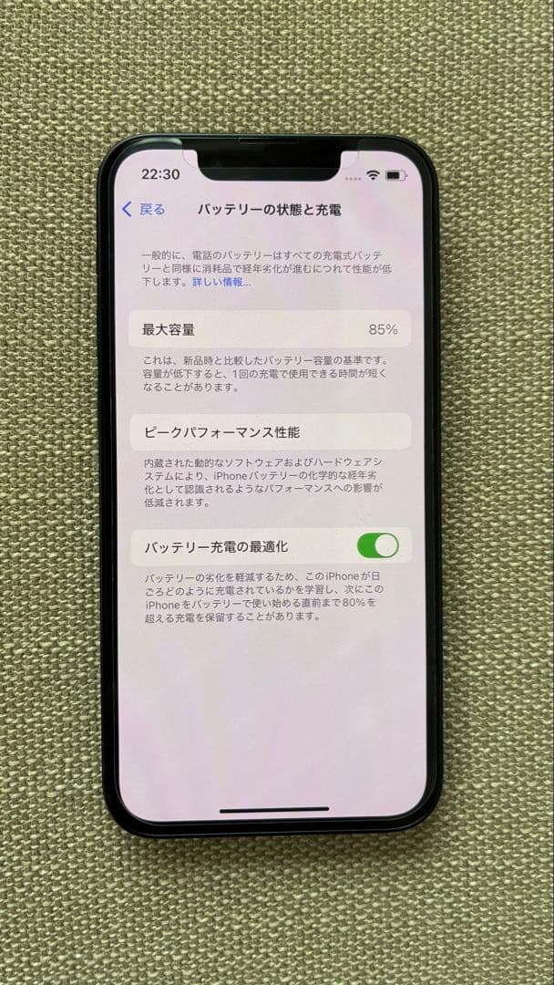 【本日限定】iPhone 13 mini 256GB SIMフリー 容量85%