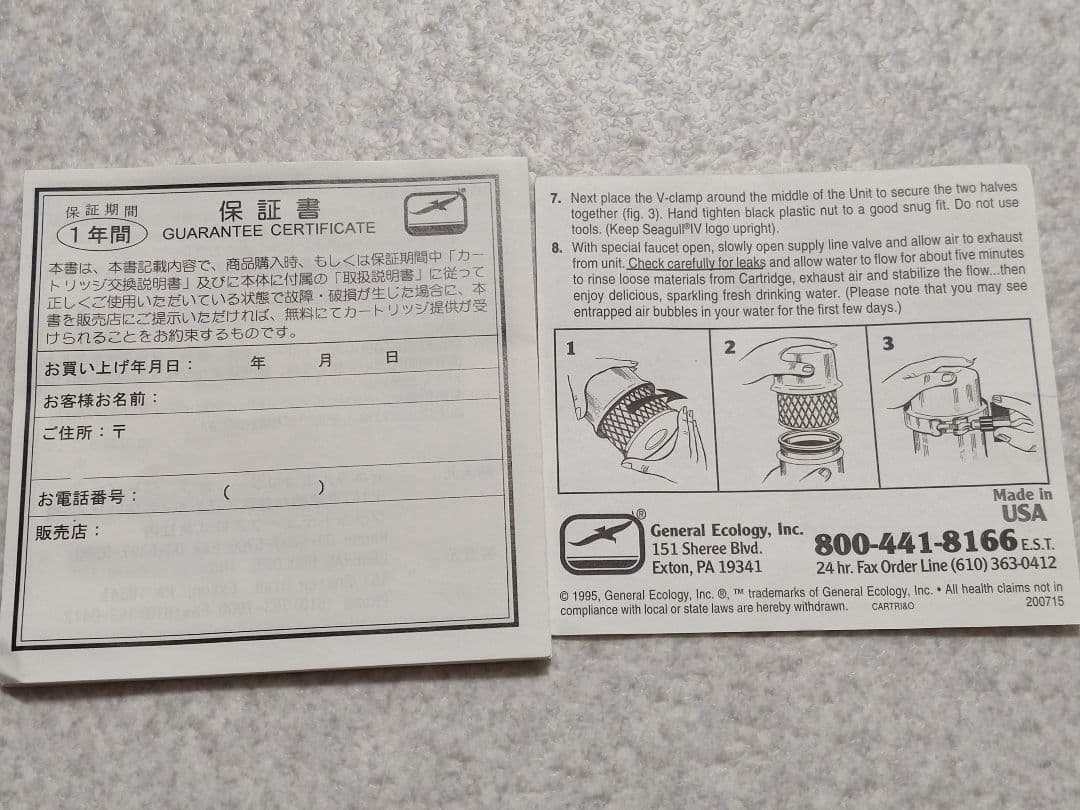 シーガルフォー あみあみ カートリッジ RS-1SG 新品 開封済み 旧式