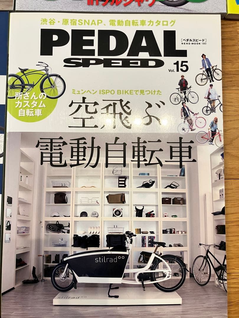 レアPEDAL SPEED 15冊＋別冊2冊 創刊 中古 ピスト マガジン
