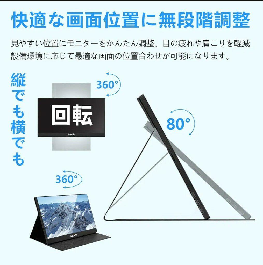 Acouto XC17 モバイルモニター 17.3インチ