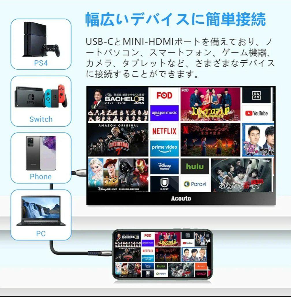 Acouto XC17 モバイルモニター 17.3インチ
