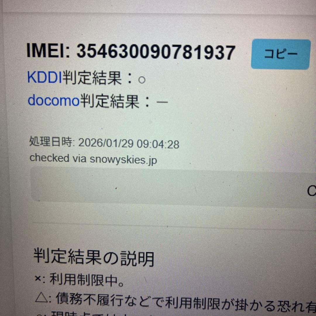 galaxy s9plus 位置偽装 初期化済み