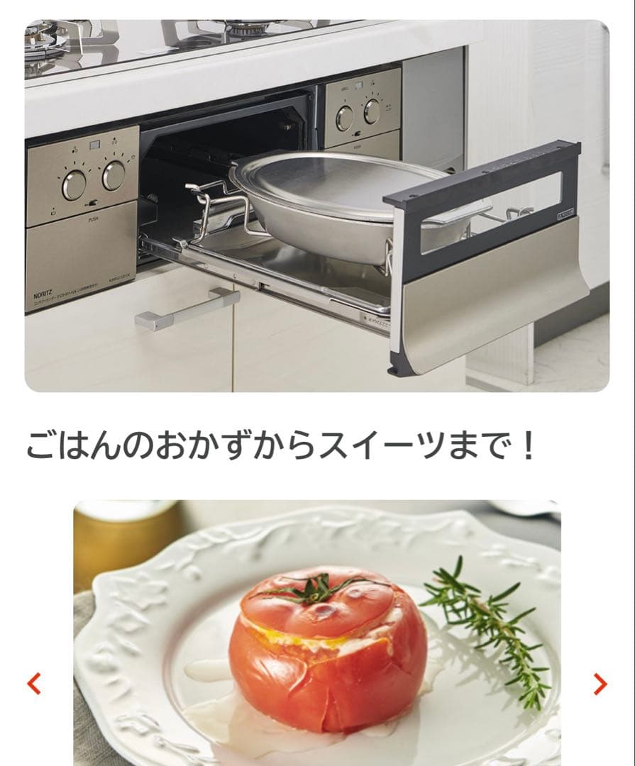 ノーリツ　シェフポット