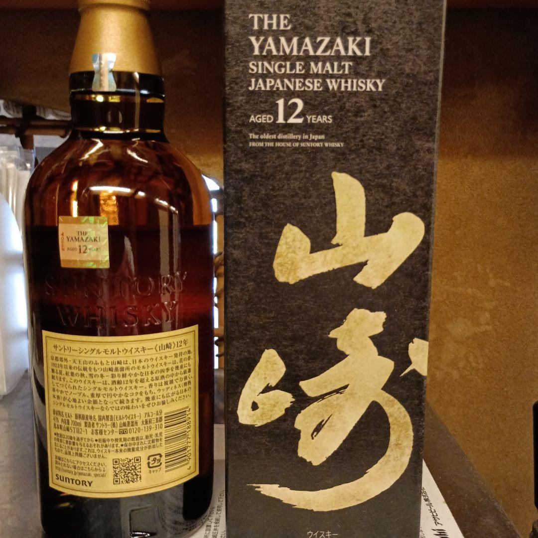 正規品山崎12年新品未開封未使用品