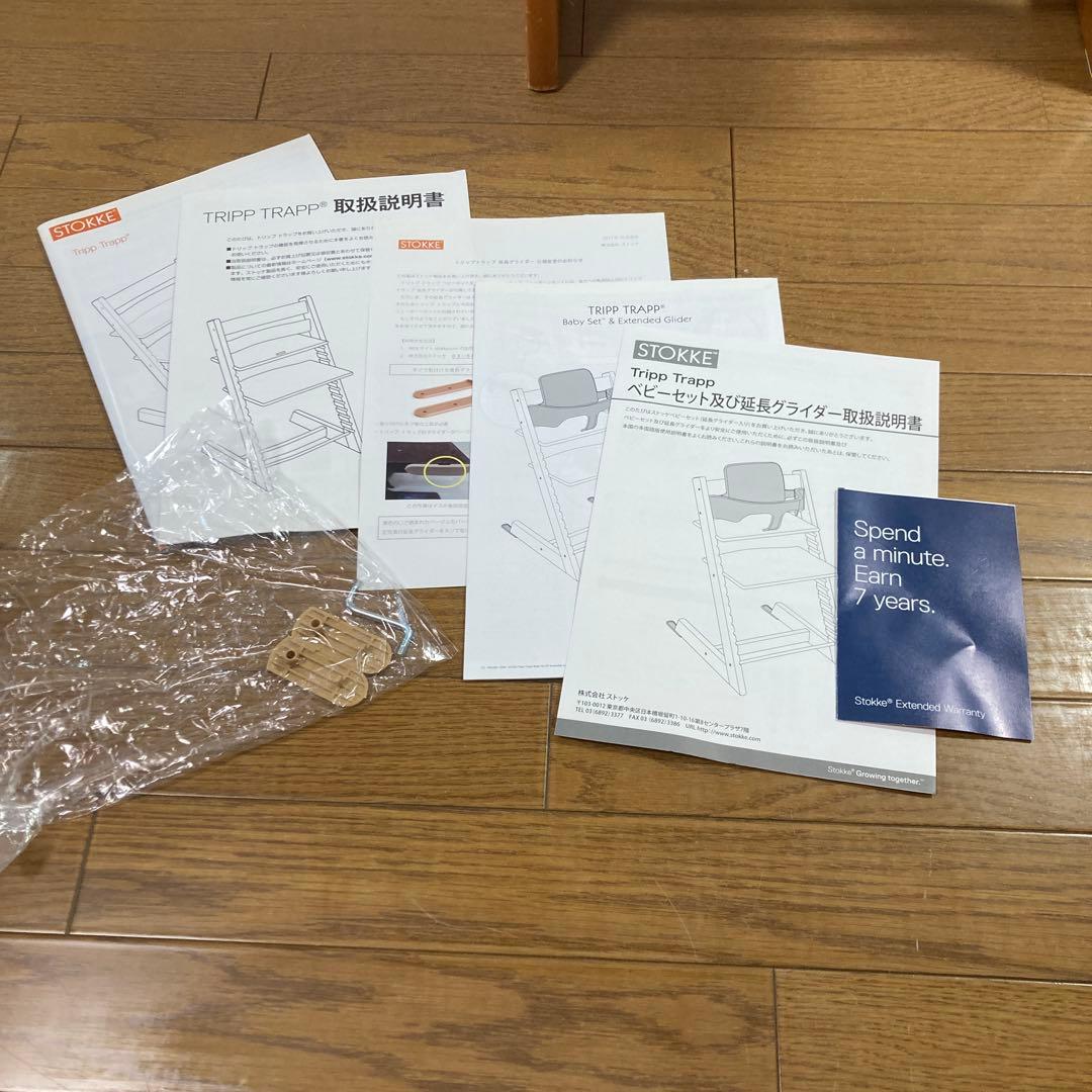 STOKKE ベビーチェア　シリアル5 　延長グライダー付き