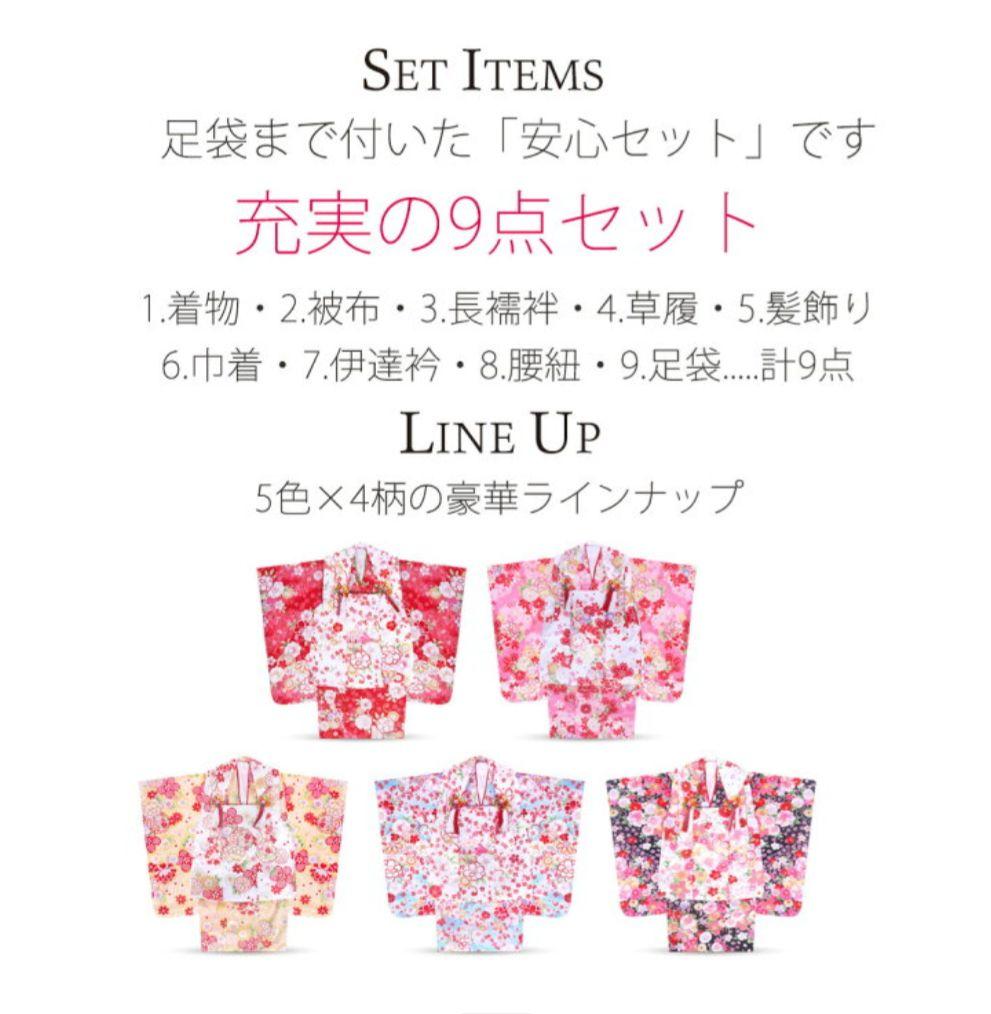 七五三　女の子　3歳　フルセット