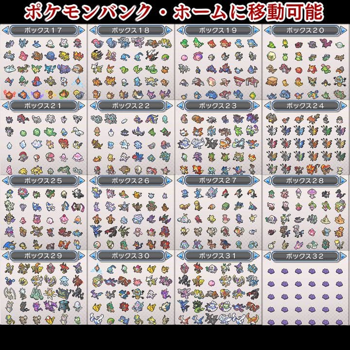 ポケットモンスター　ウルトラムーン　【ウルトラサンムーン】ポケモン　3DS　16