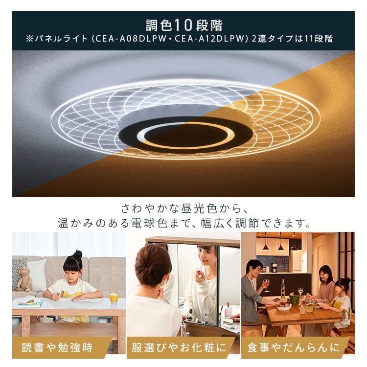 【あ】アイリスオーヤマ 調光/調色LEDパネルライト ウェーブ柄 12 畳