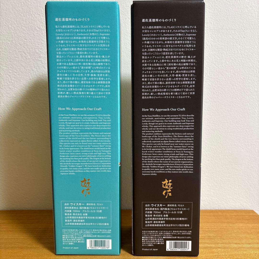 Yuza 遊佐 シングルモルトウイスキー 700ml 2本セット