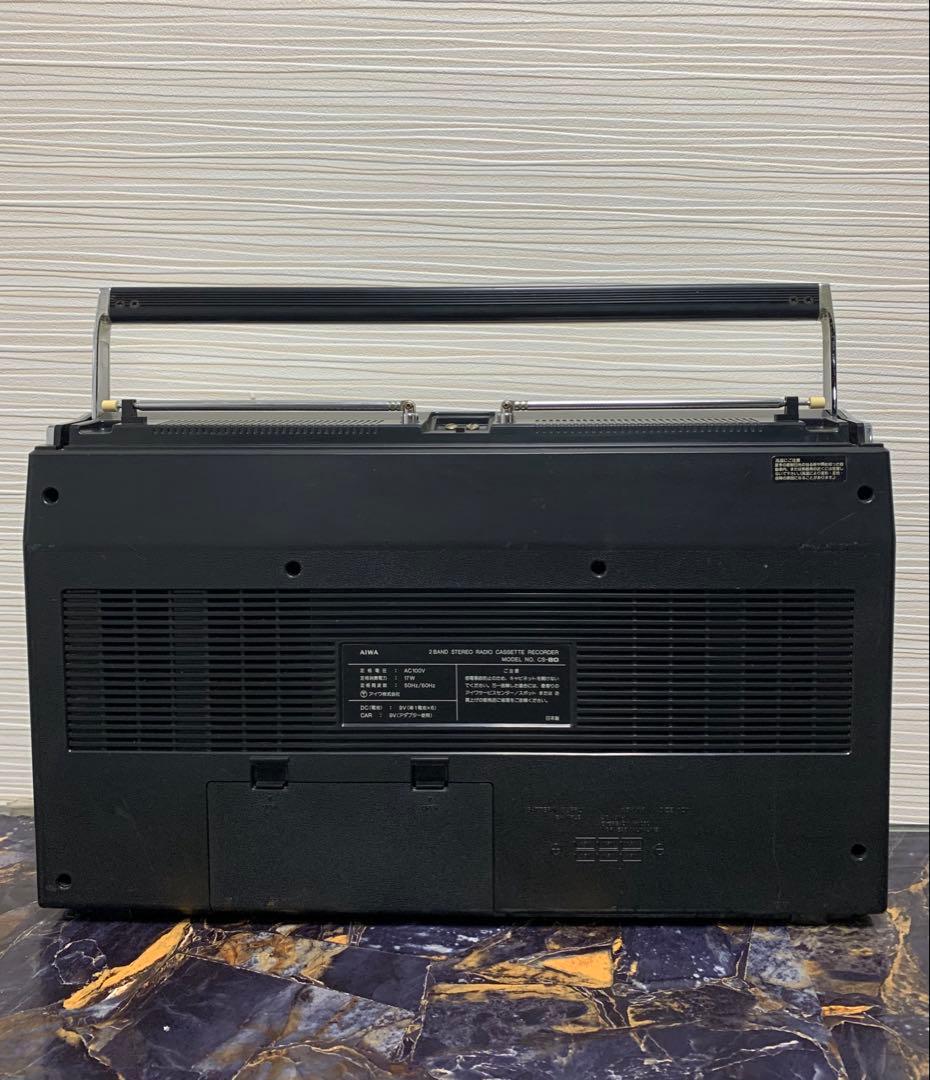 美品希少AIWAラジカセ CS-80 昭和レトロ ラジカセ 中古動作品