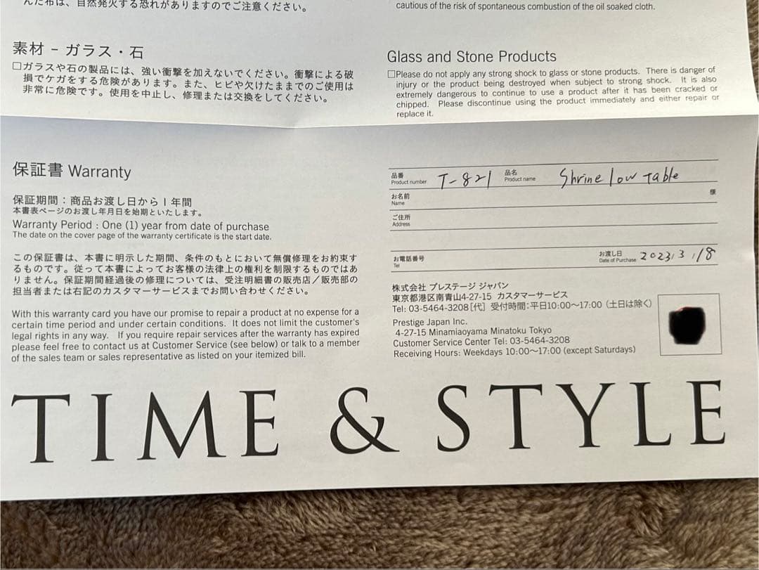 TIME&STYLE タイムアンドスタイル　ローテーブル