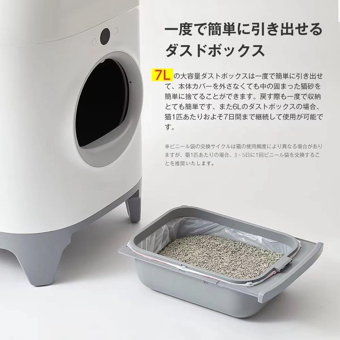 [PETKIT-PURA-X] 自動猫トイレ　ネコトイレ　自動トイレ