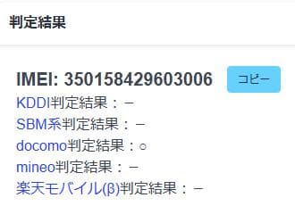 020500F iPhone SE 第3世代A2782 64GB 最大容量87%