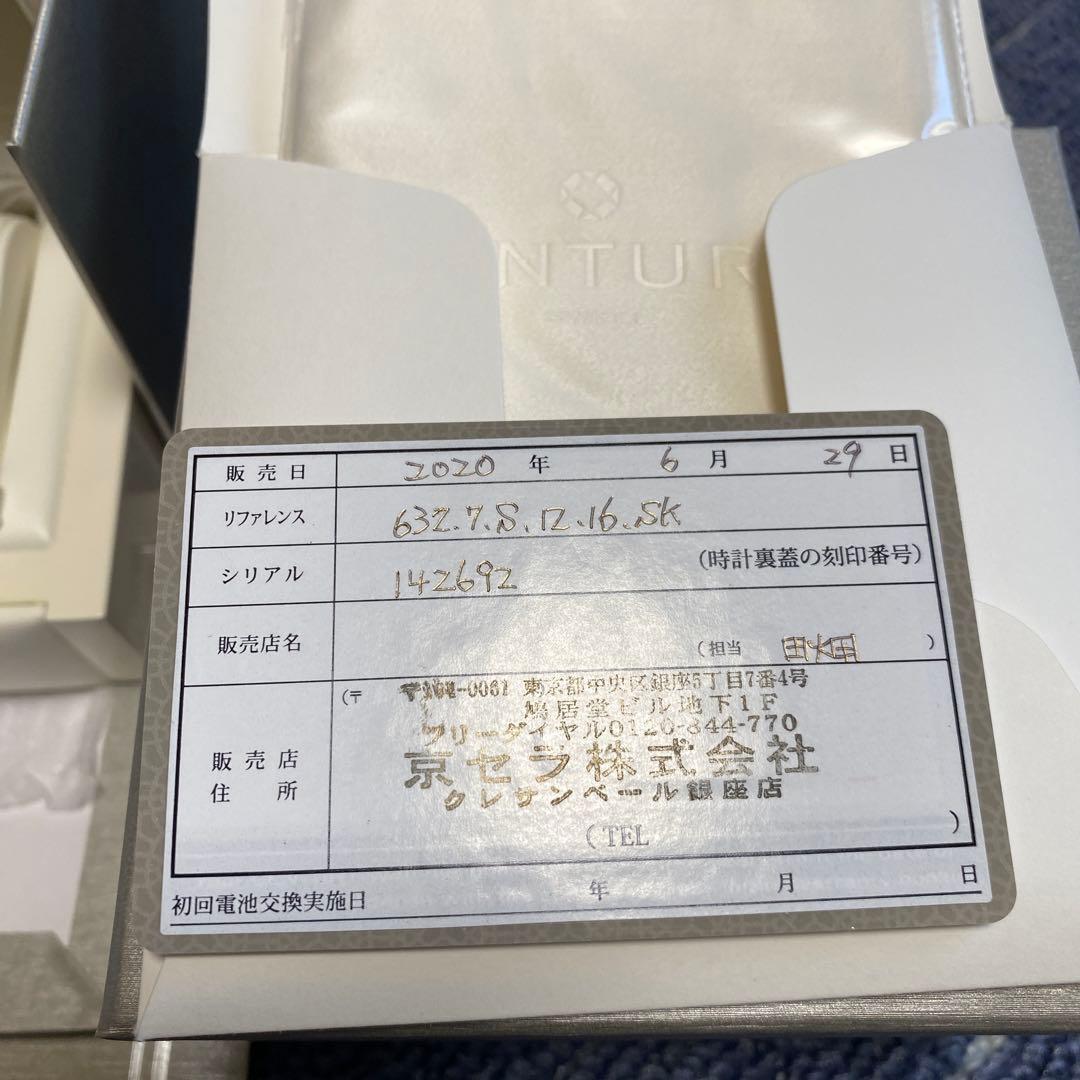 大吉センチュリー 腕時計 632.7.S.12.16.SK