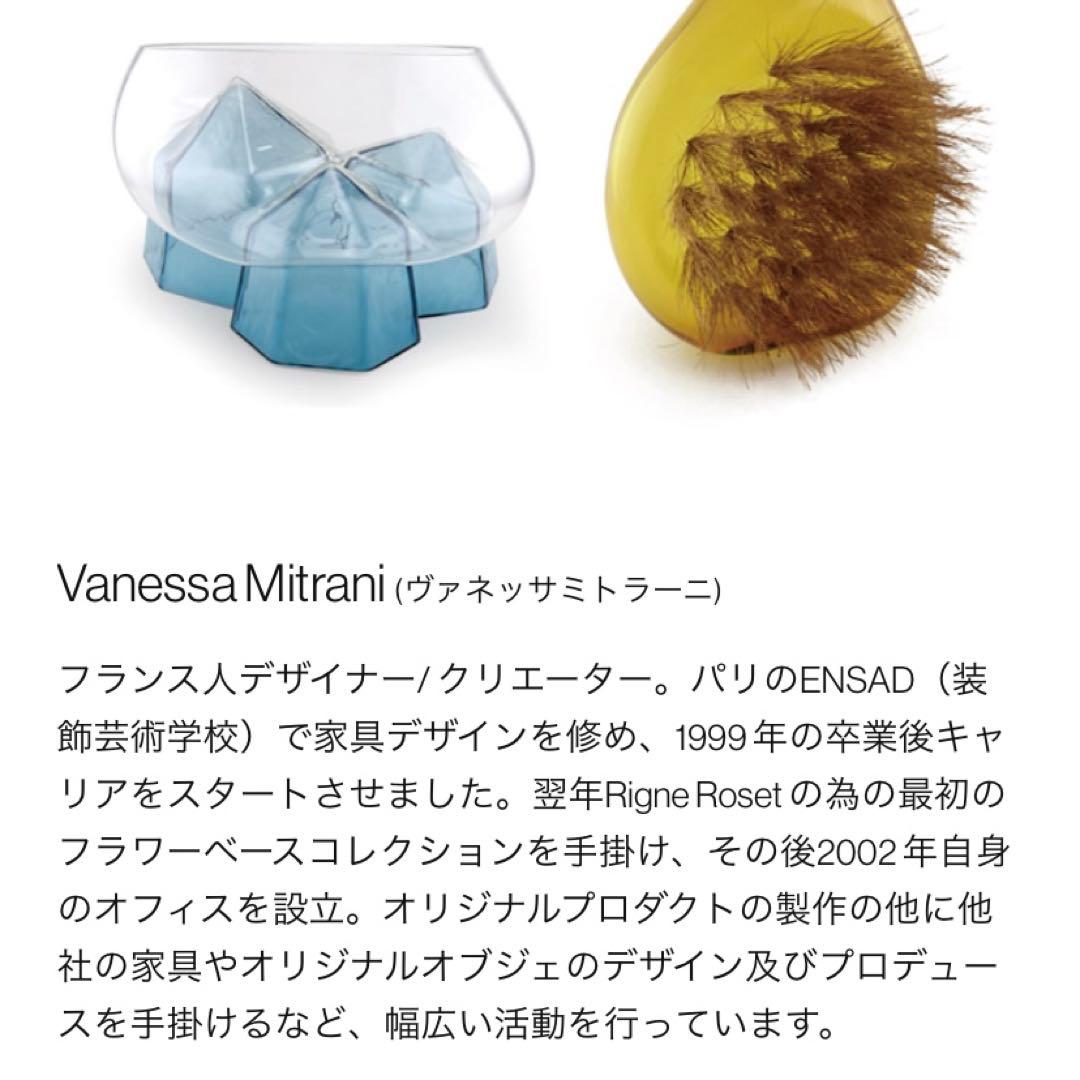 【Cassina IXC.】フラワーベース　Vanessa Mitrani