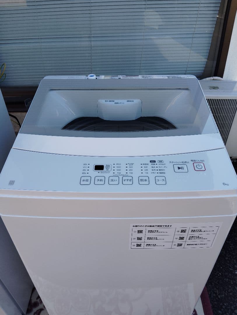 ⭐️NITORI家電３点セット