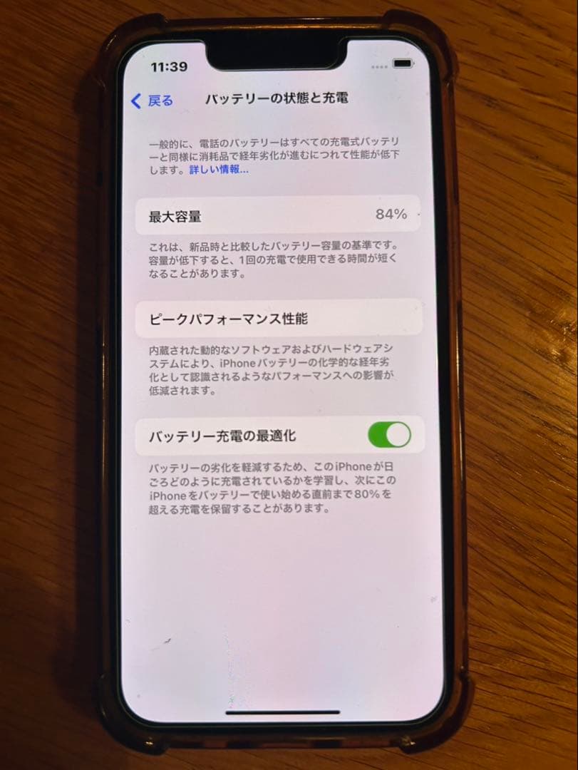 週末限定値下げ！iPhone 13 mini (PRODUCT)RED265GB