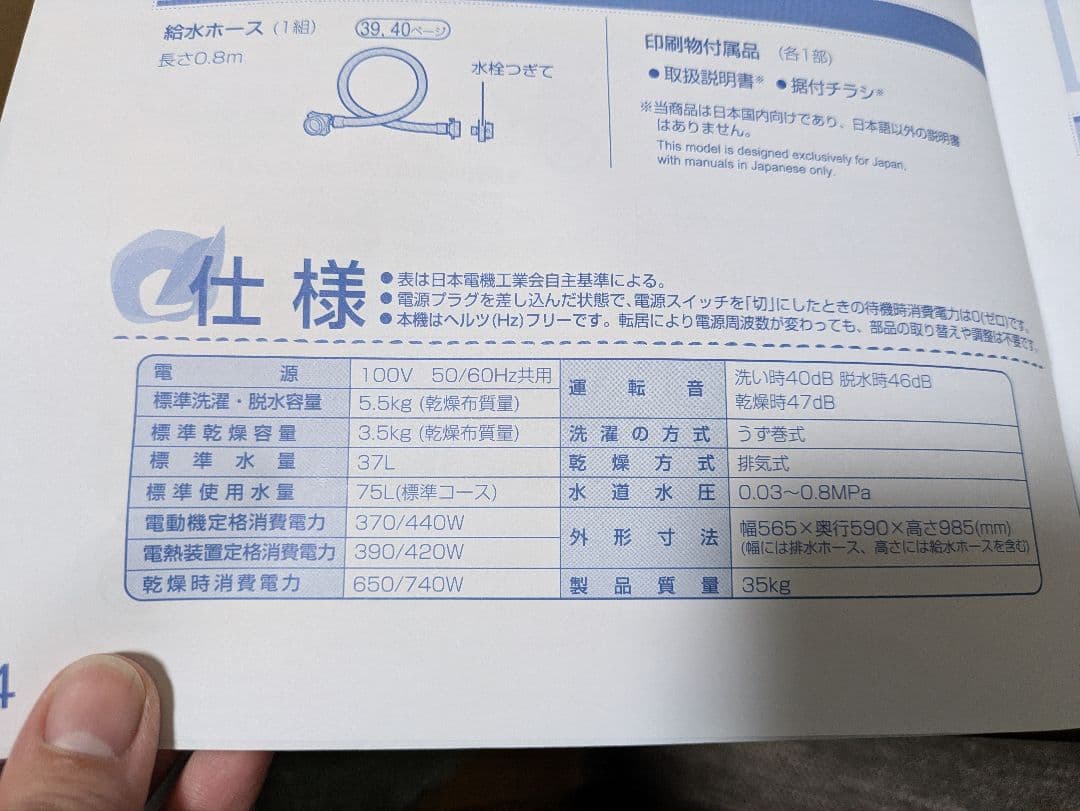 もちな❗️　シャープ　洗濯機　5.5kg　2021年製　ES-TX5E