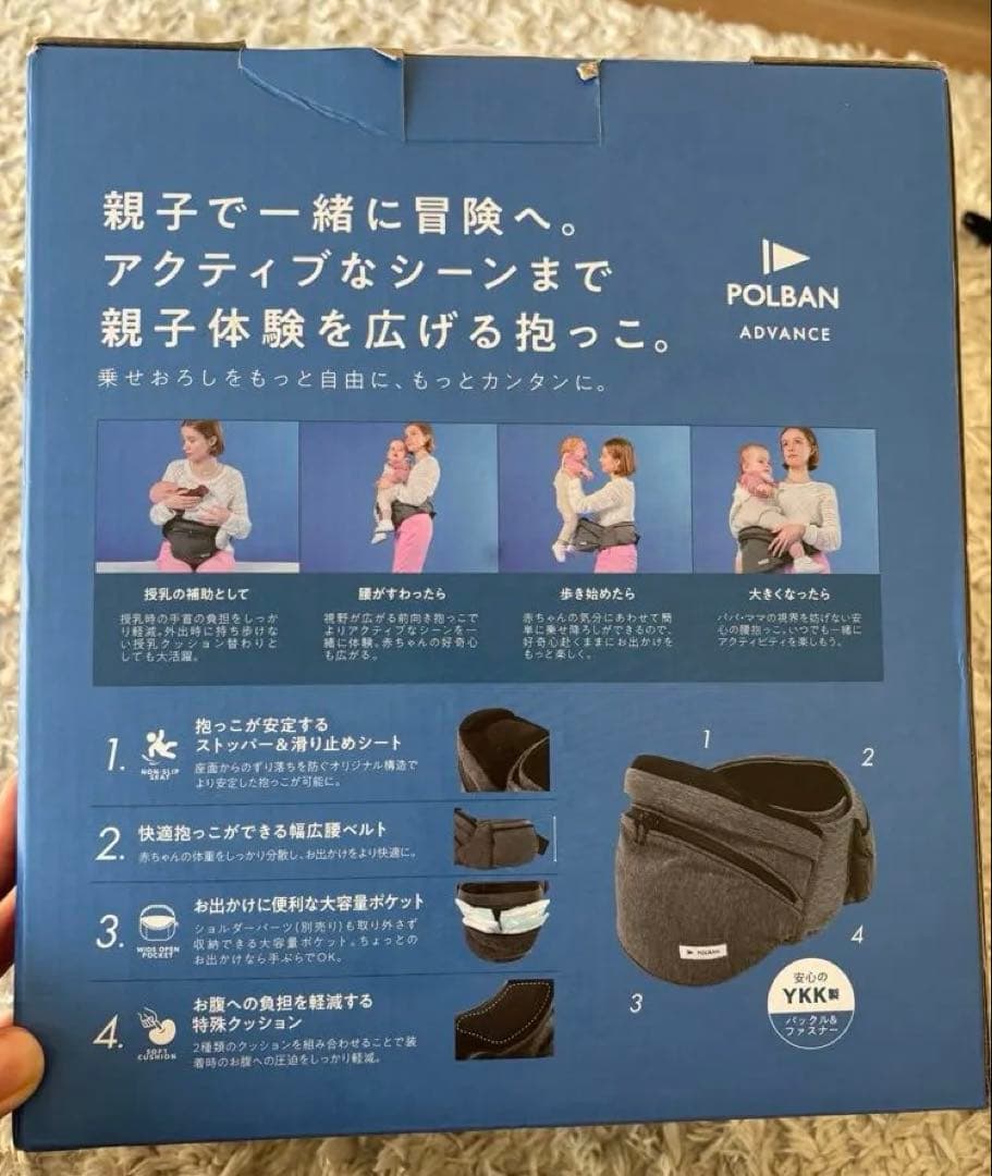 POLBAN ADVANCEヒップシート Single Shoulder付き