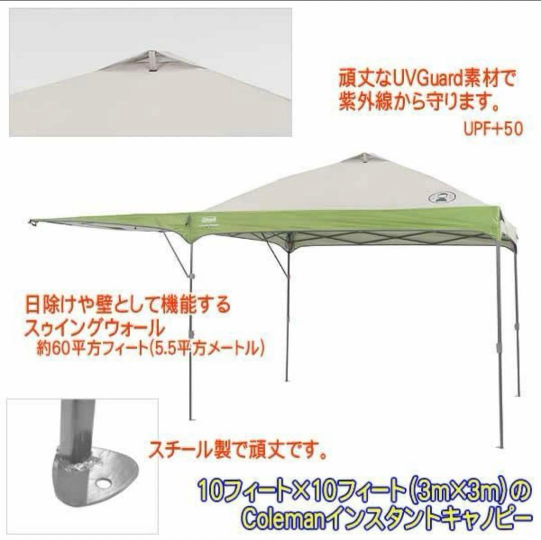 コールマン swingwall instant canopy インスタント