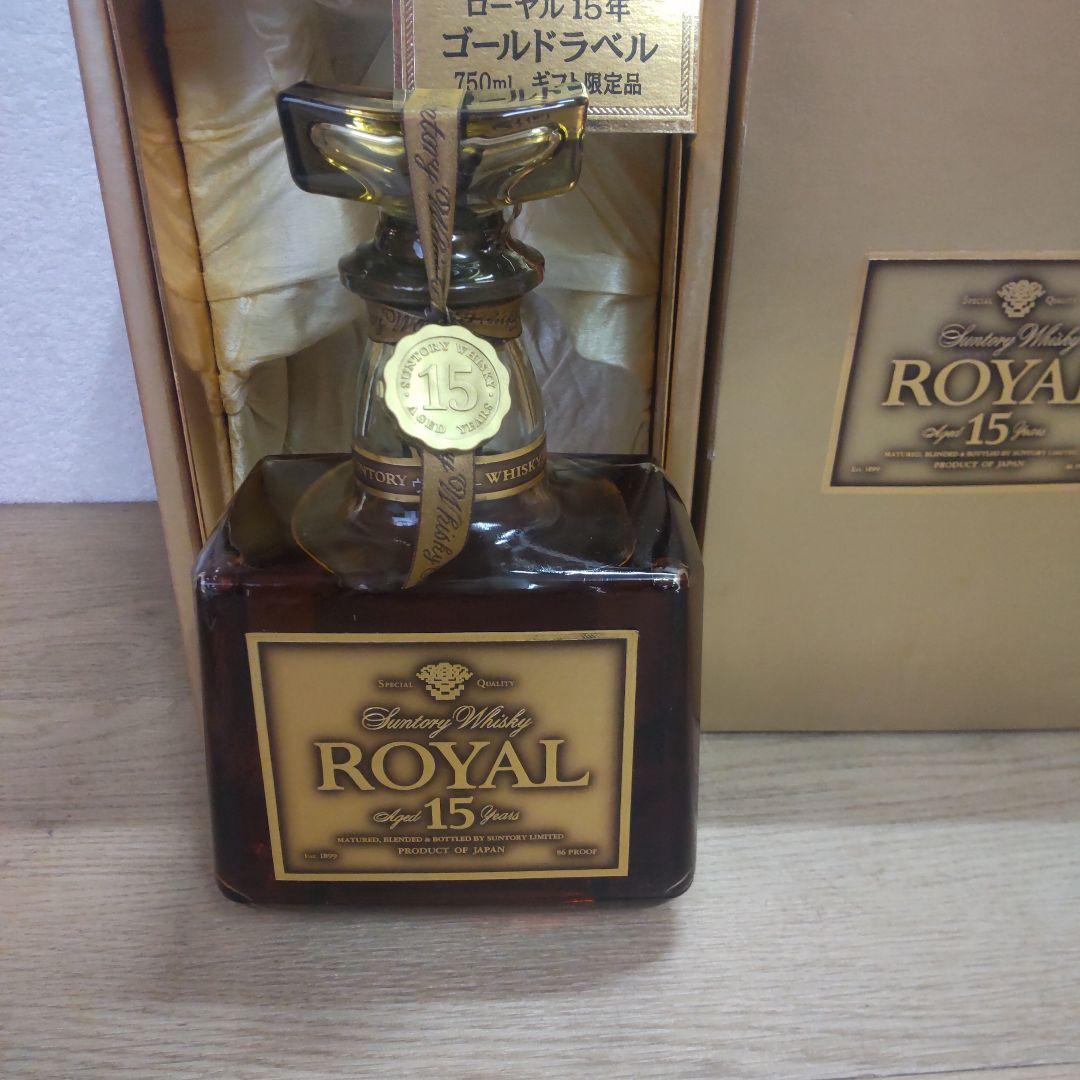 古酒　サントリーローヤル15年2本