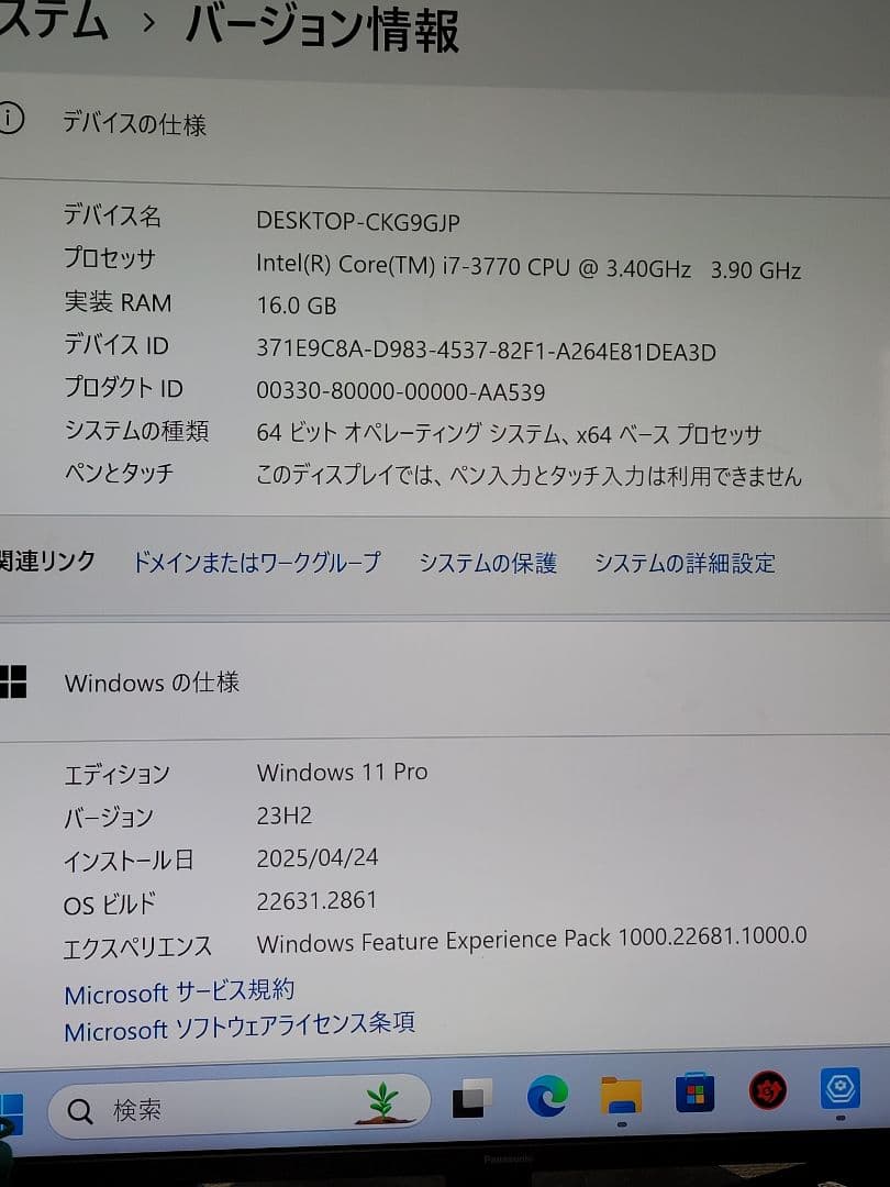 激安　自作ゲーミングPC　i7/16GB/3TB/GTX670