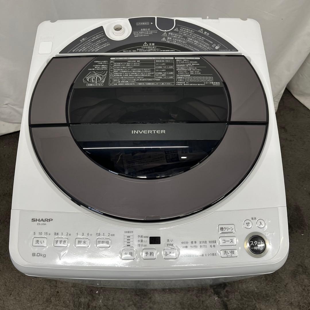 910⭕️未使用展示品　洗濯機　シャープ　24年　風乾燥付　9キロ　設置無料　安い