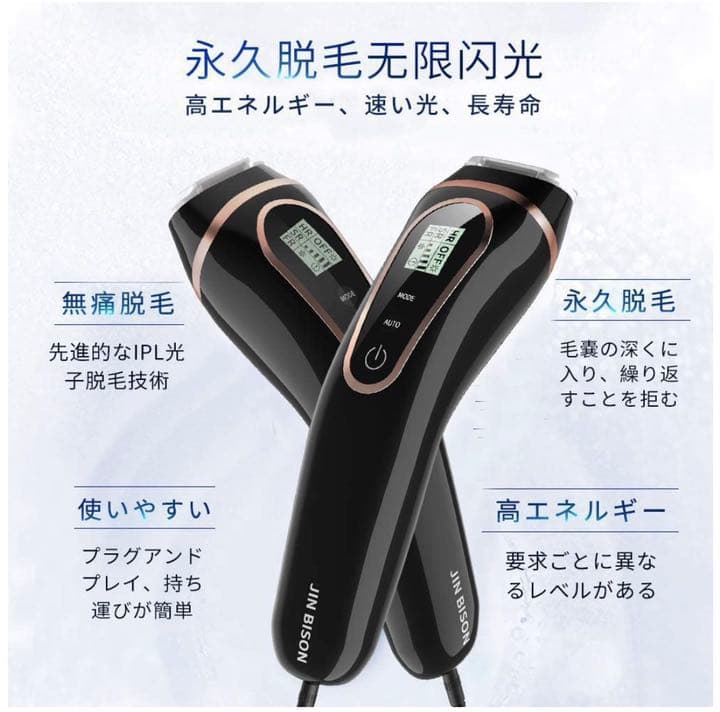 3イン1光脱毛器 レーザー脱毛器
