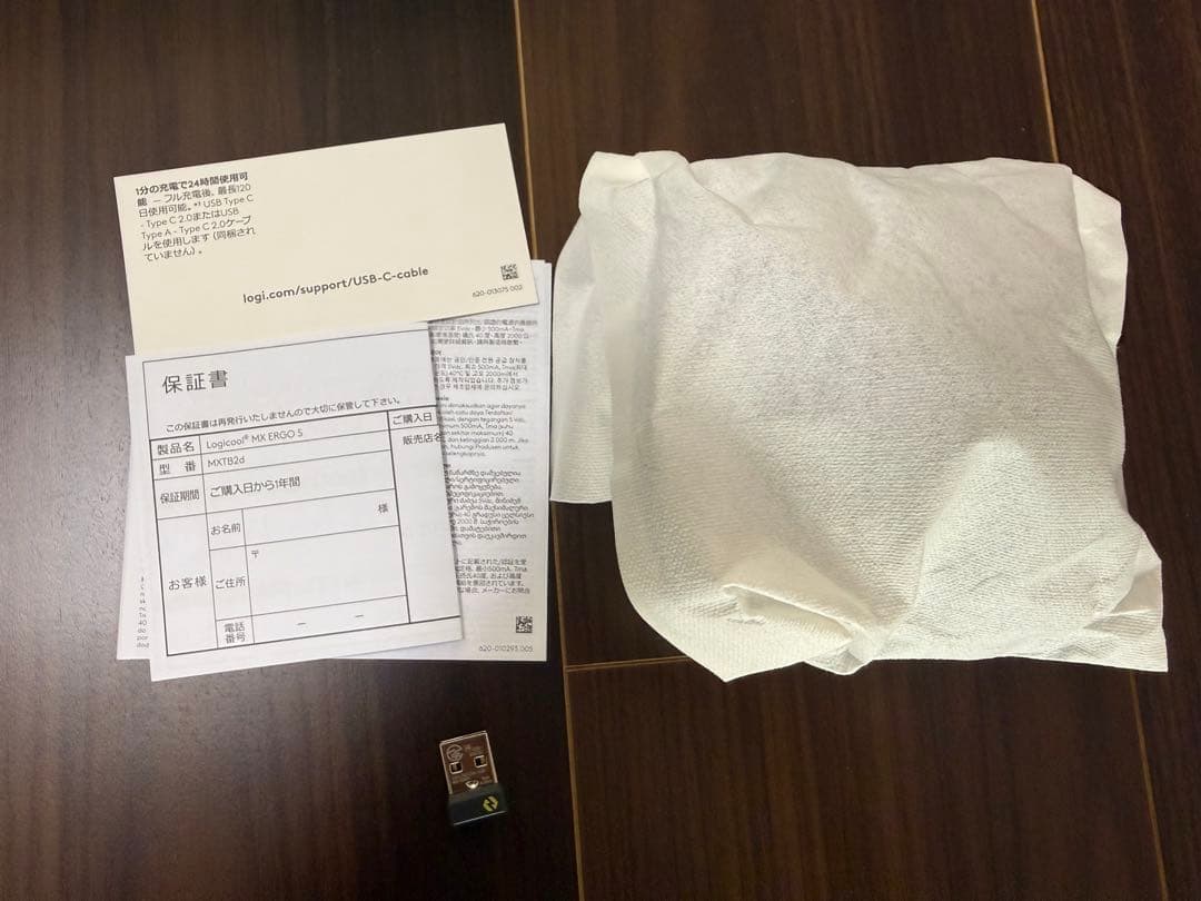 logicool MX ERGO S トラックボールマウス