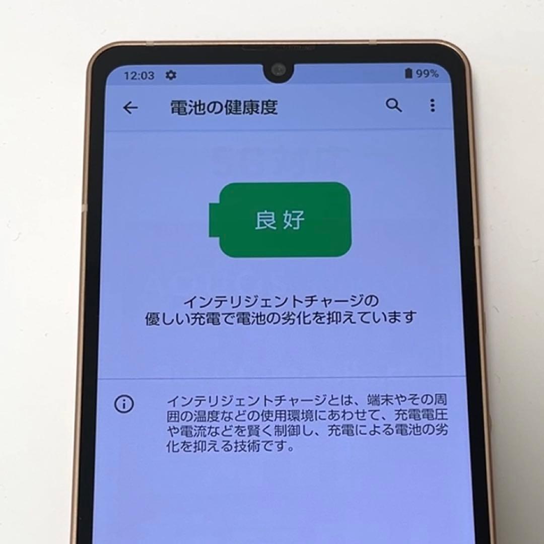AQUOS sense6 SHG05 au SIMロック解除済 ライトカッパー⑪