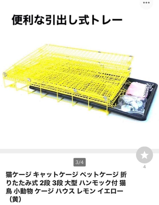 小動物 ケージ