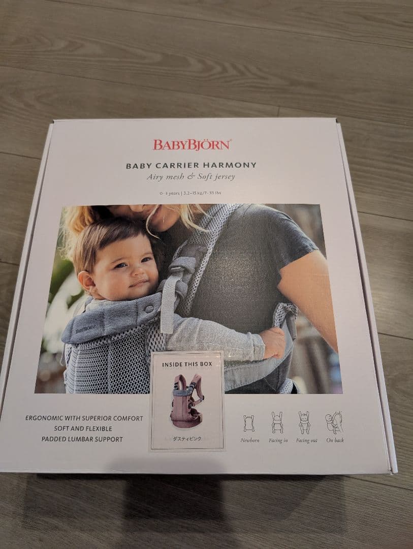 ベビービョルン　抱っこ紐　キャリアハーモニー　専用冬用カバー、スタイ付属